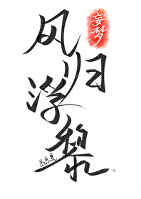 变成鬼后还有自己的意识吗