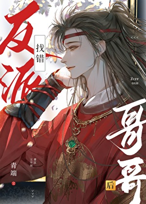 假太子跑路后怀了真太子的崽全文免费