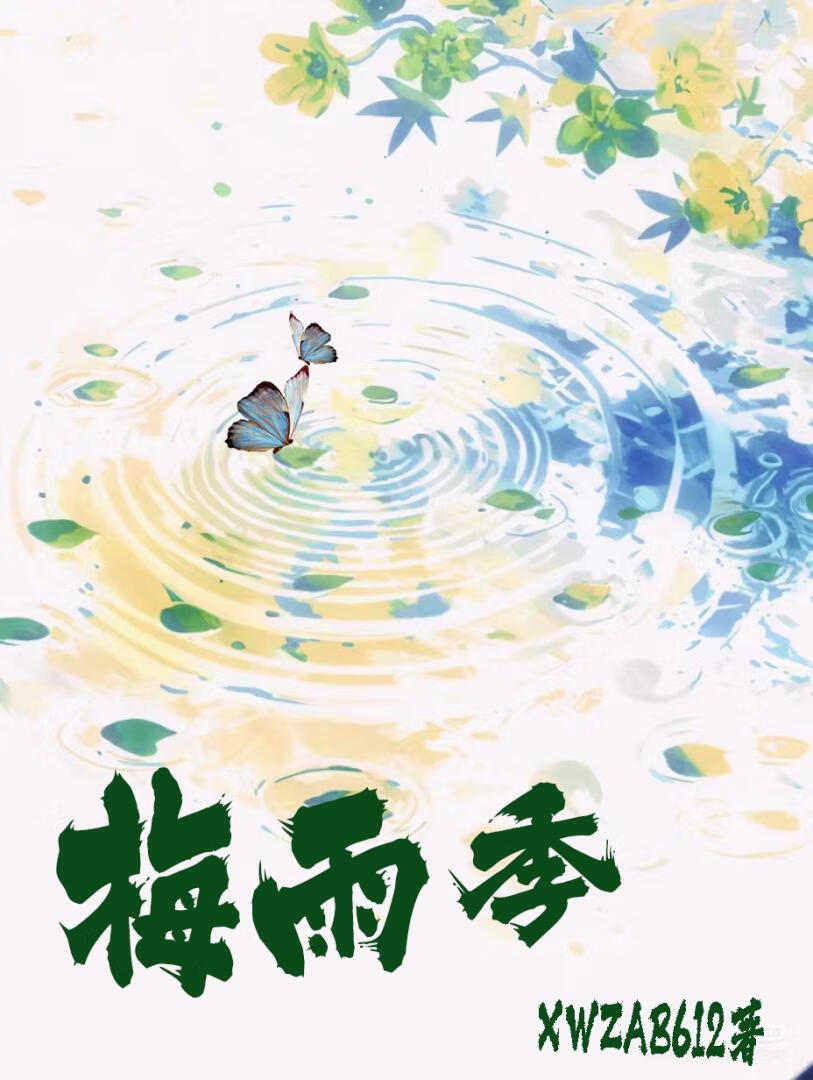 追妻失败的小说