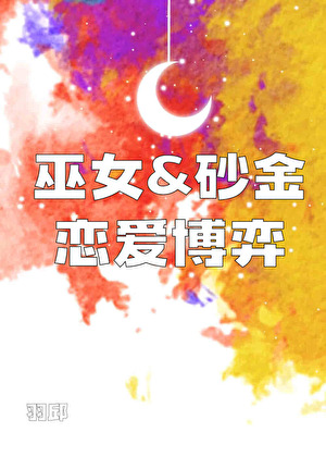 从宿敌开始的恋爱【原神/崩铁】