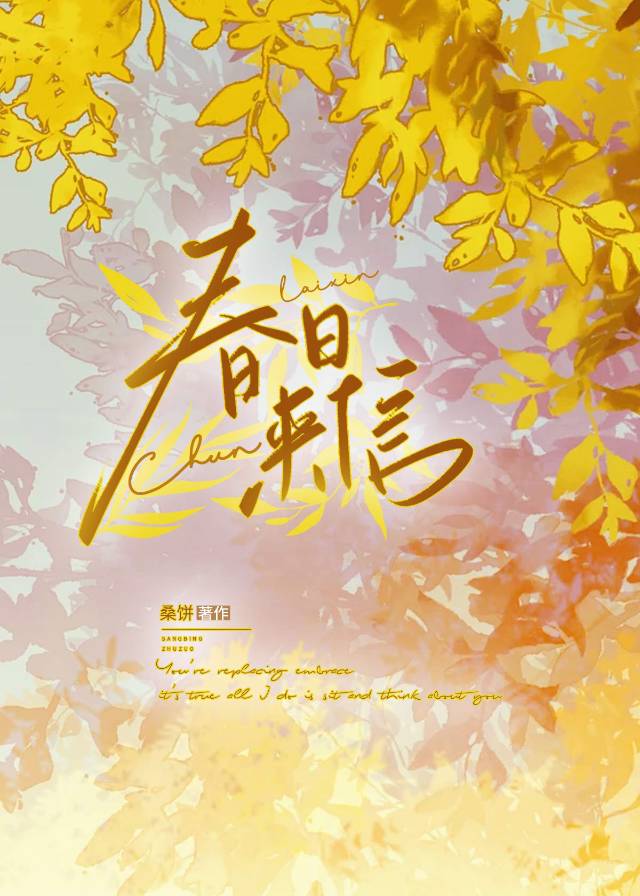 春日来信是什么牌子