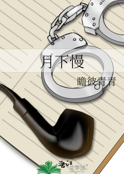 月下慢慢的读你静静的想你歌曲