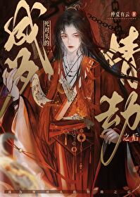 成为死对头的心上人全文免费阅读