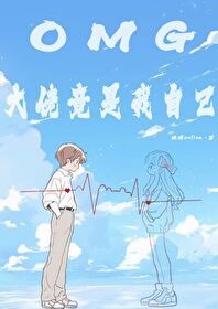 大佬竟是我夫君笔趣阁