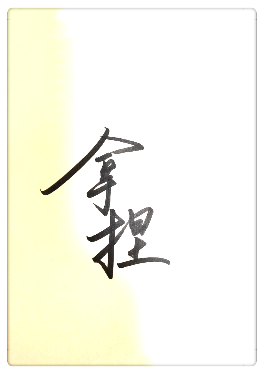 穿越后，加入合欢宗