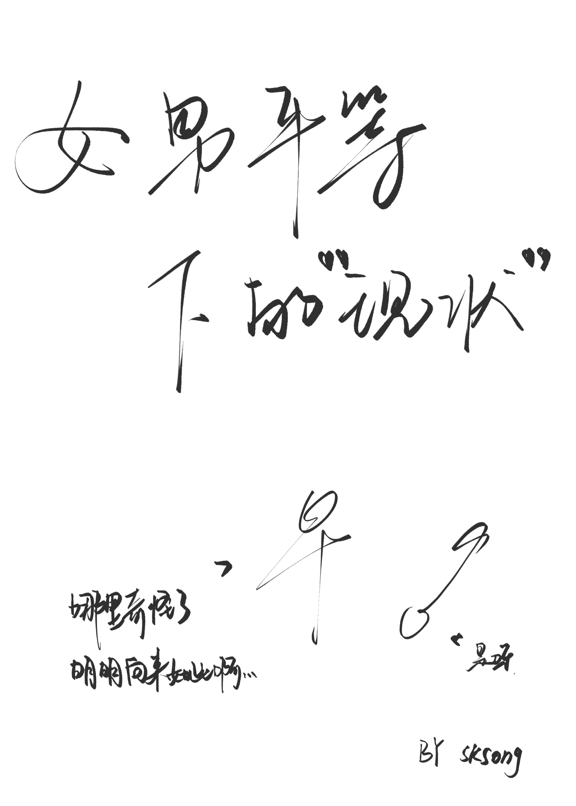 男女平等指哪些