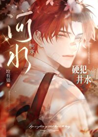 河水和井水哪个硬度大