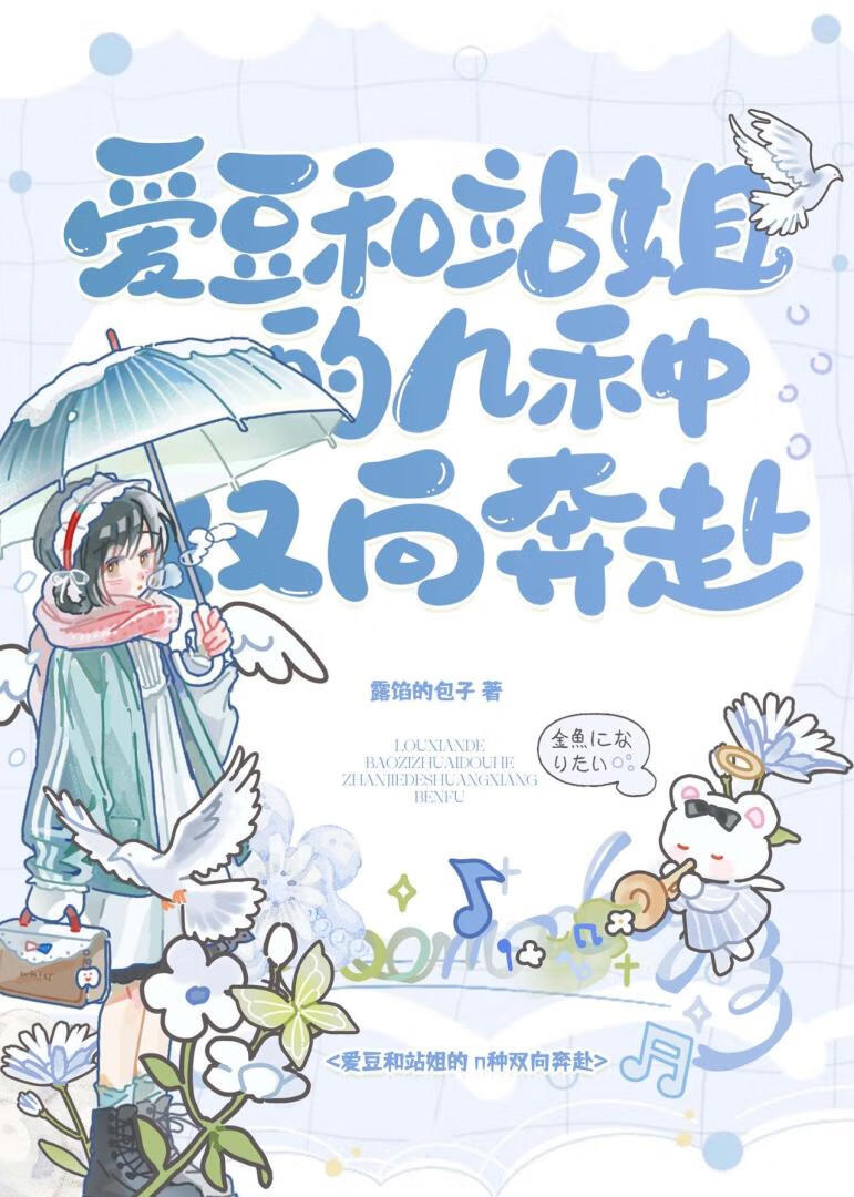 【韩娱】与爱豆与的N种相遇第二部