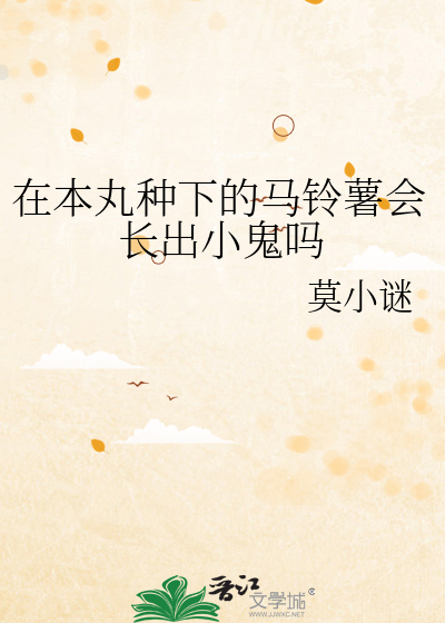 马铃薯在地里发芽能吃吗