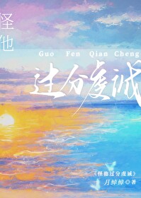 盛情难敛月绰绰