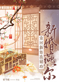 嫁权臣(重生)六喜桃