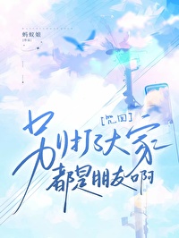 万人迷呆萌不懂爱受