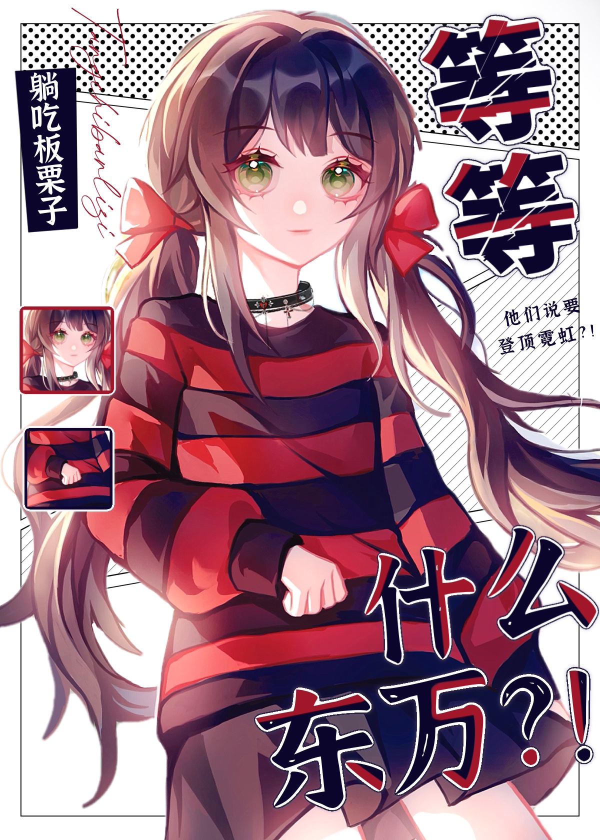 东京复仇者手游下载中文版