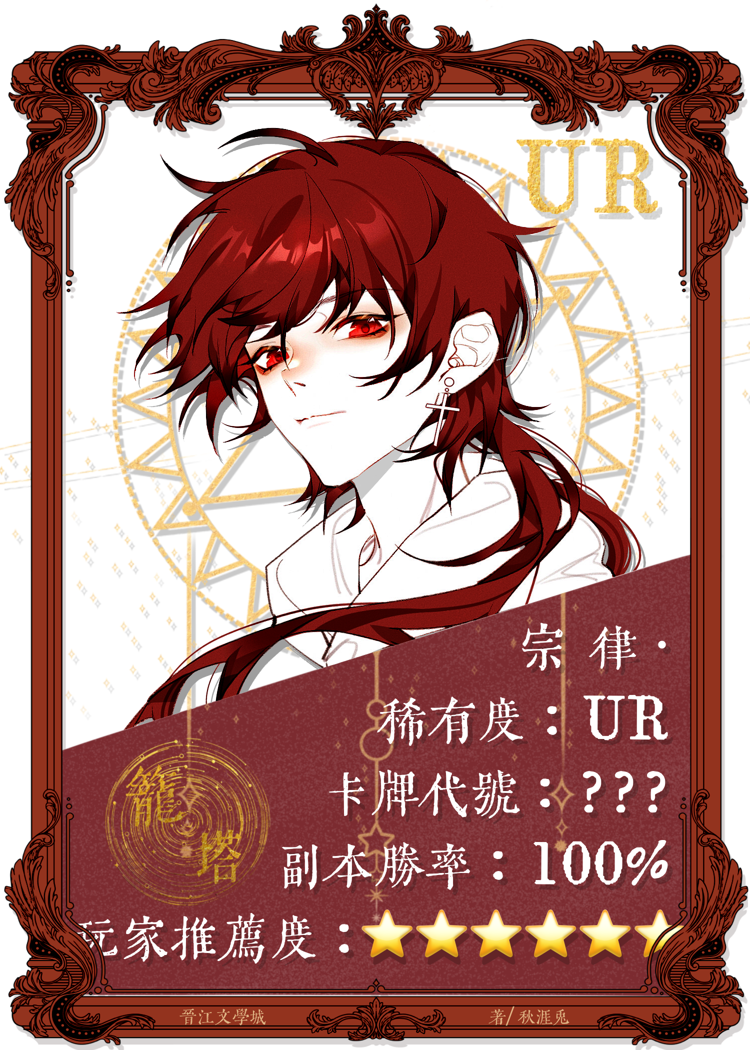 我ur卡无限玩家的神明下载