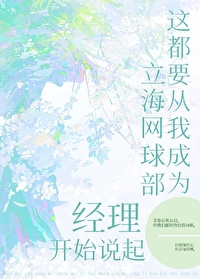 网球王子立海大人物介绍