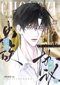 跟虫族谈爱伤感情全文