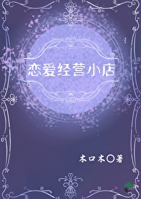 恋爱经营关系有哪些建议