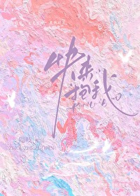 快来抱一下是什么歌