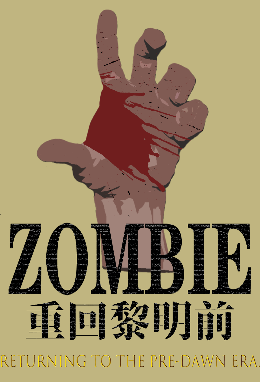 重返黎明笔趣阁