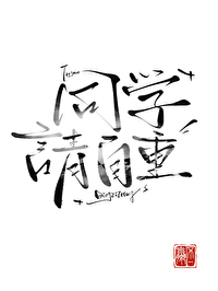 同学请自重无防盗