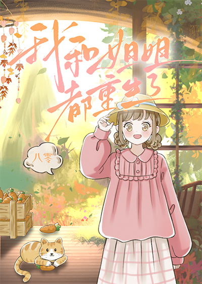 九零重生协议家庭